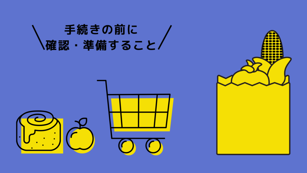 Auのiphoneをuqモバイルへ乗り換える Mnp する手順を元携帯販売員が解説 べろりか公式ブログ 格安simで人生を豊かに