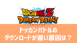 dokkannbattle-dawnroadslow